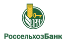 Банк Россельхозбанк в Тазовском